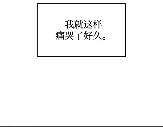 漫画《成为塔防游戏里的暴君》第113话第310张图
