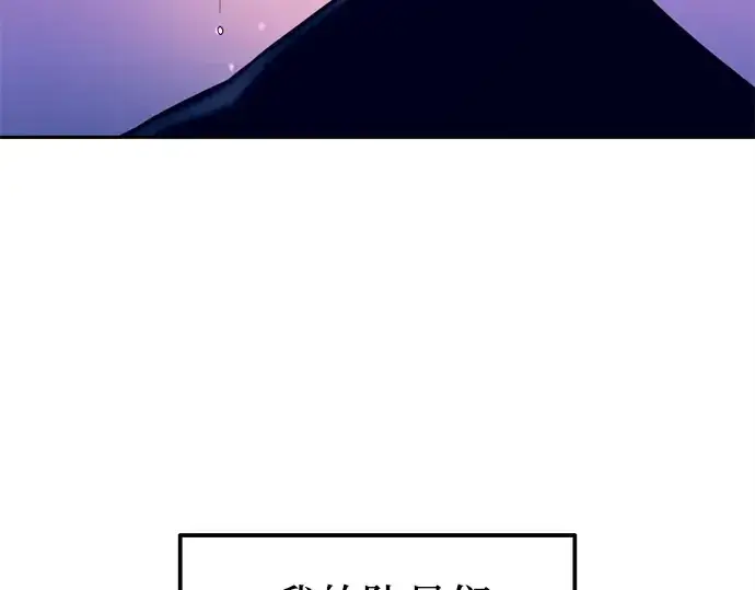 漫画《成为塔防游戏里的暴君》第113话第315张图
