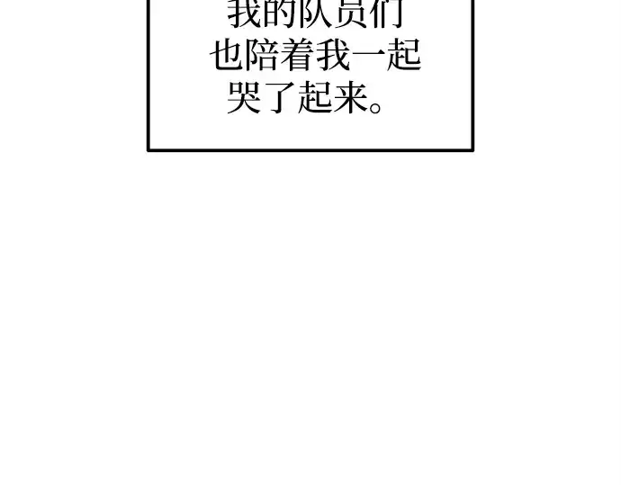 漫画《成为塔防游戏里的暴君》第113话第316张图
