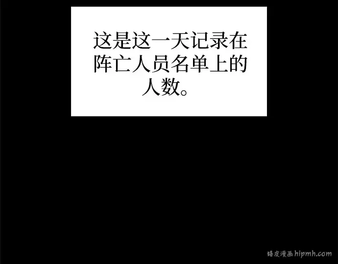 漫画《成为塔防游戏里的暴君》第113话第320张图