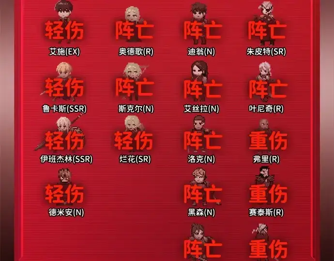 漫画《成为塔防游戏里的暴君》第113话第329张图