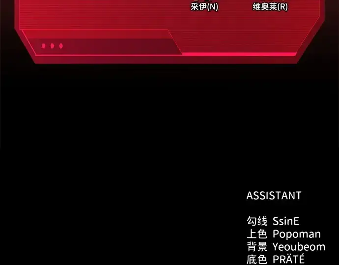漫画《成为塔防游戏里的暴君》第113话第330张图