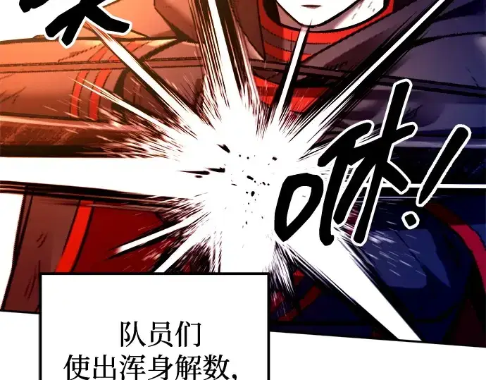漫画《成为塔防游戏里的暴君》第113话第36张图