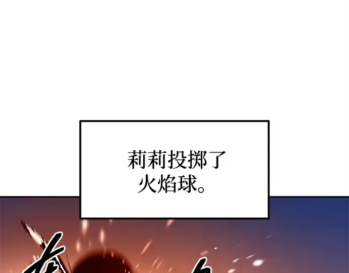 漫画《成为塔防游戏里的暴君》第113话第38张图