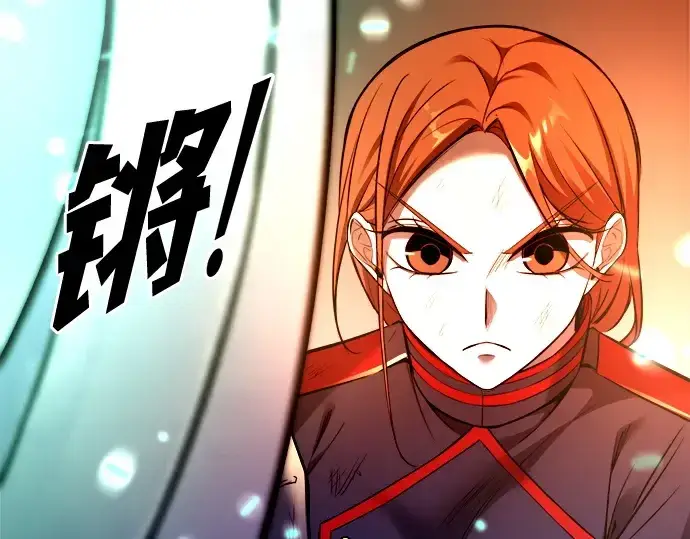 漫画《成为塔防游戏里的暴君》第113话第42张图