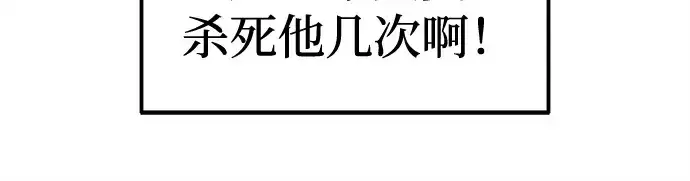 漫画《成为塔防游戏里的暴君》第113话第45张图