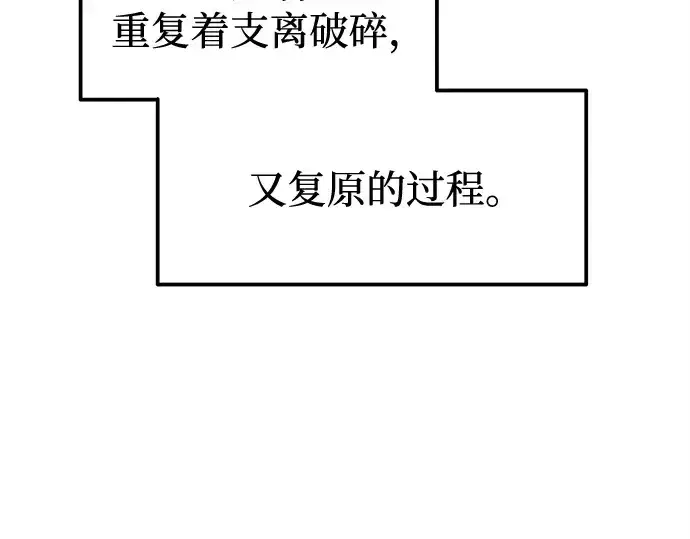 漫画《成为塔防游戏里的暴君》第113话第49张图
