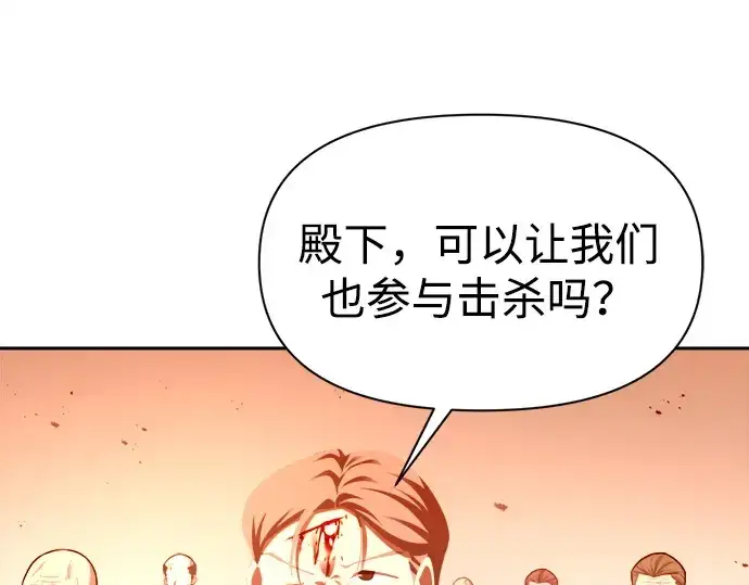 漫画《成为塔防游戏里的暴君》第113话第50张图