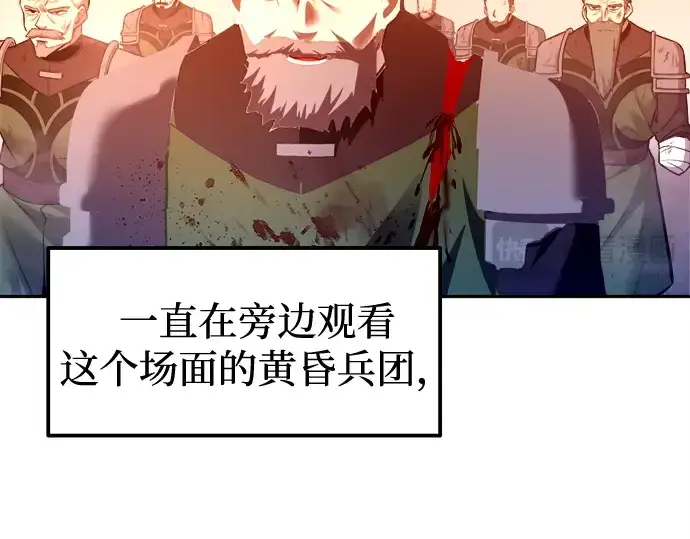 漫画《成为塔防游戏里的暴君》第113话第51张图