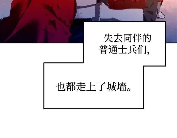漫画《成为塔防游戏里的暴君》第113话第53张图