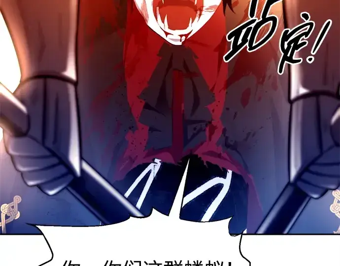 漫画《成为塔防游戏里的暴君》第113话第55张图