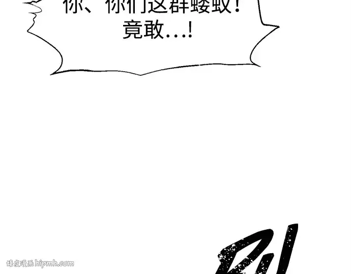 漫画《成为塔防游戏里的暴君》第113话第56张图