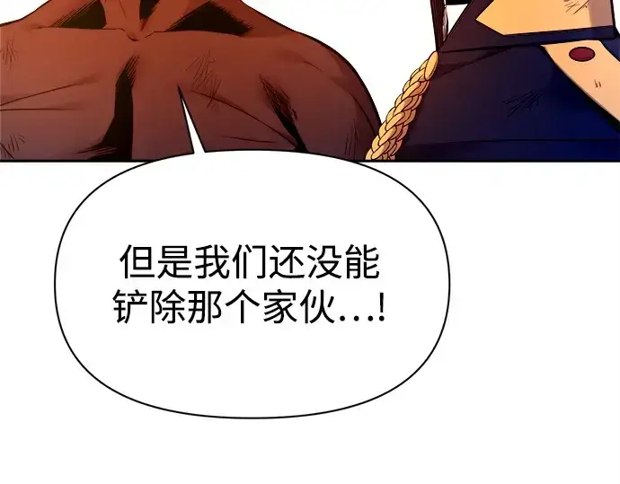 漫画《成为塔防游戏里的暴君》第113话第68张图