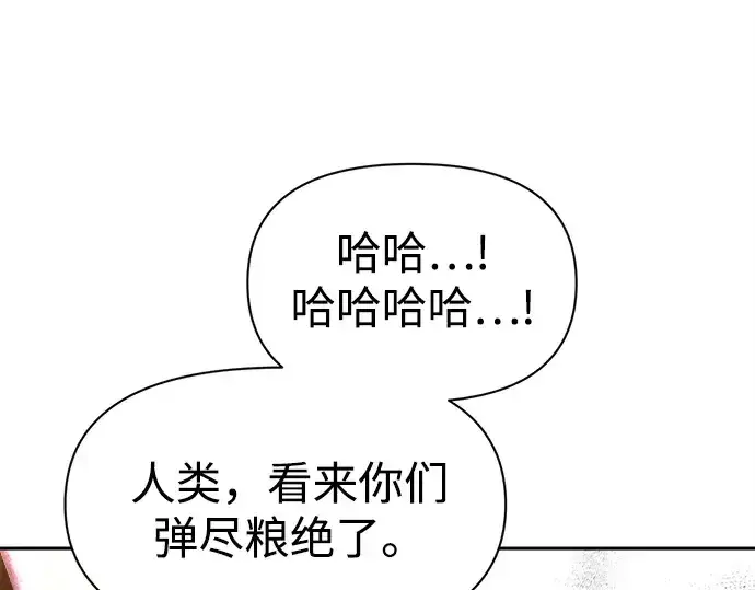 漫画《成为塔防游戏里的暴君》第113话第70张图