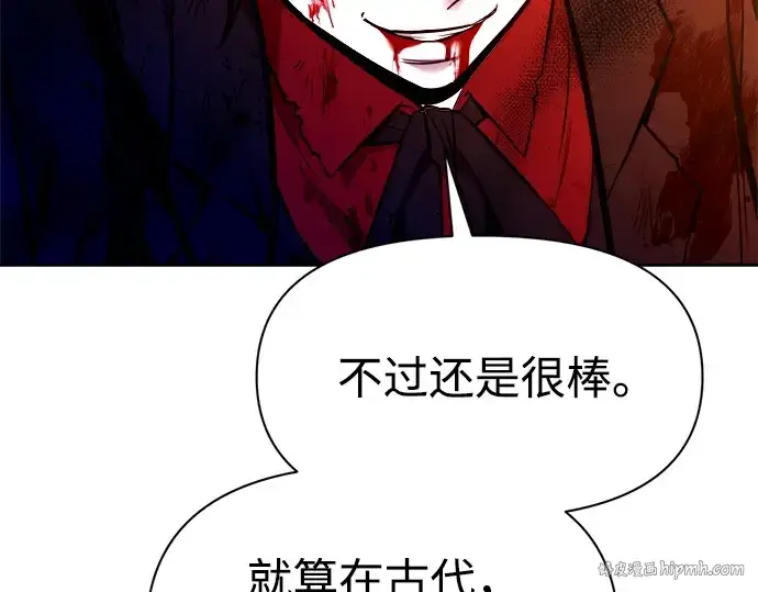 漫画《成为塔防游戏里的暴君》第113话第72张图