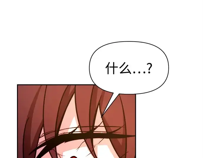 漫画《成为塔防游戏里的暴君》第113话第77张图