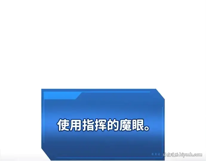 漫画《成为塔防游戏里的暴君》第113话第80张图