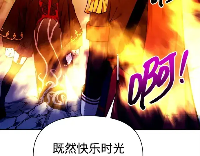 漫画《成为塔防游戏里的暴君》第113话第82张图