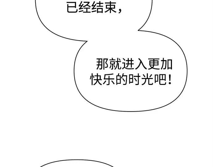漫画《成为塔防游戏里的暴君》第113话第83张图