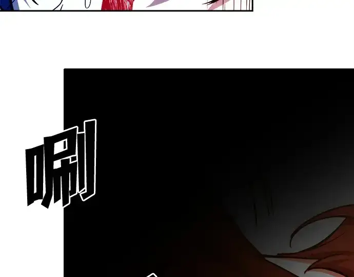 漫画《成为塔防游戏里的暴君》第113话第87张图