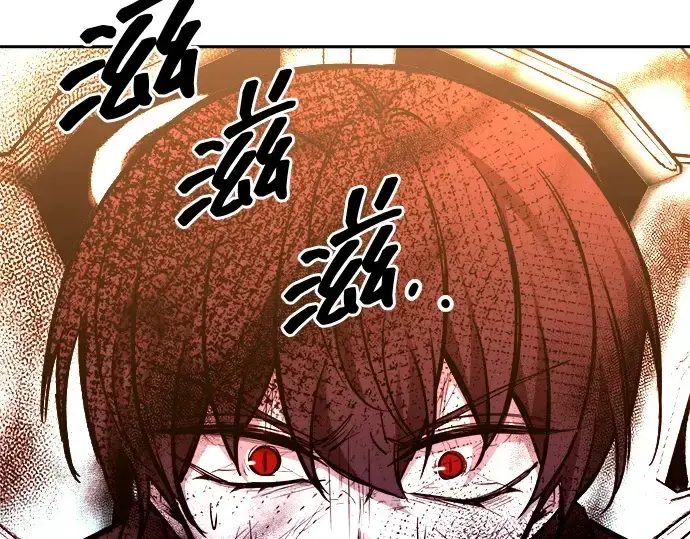 漫画《成为塔防游戏里的暴君》第113话第9张图