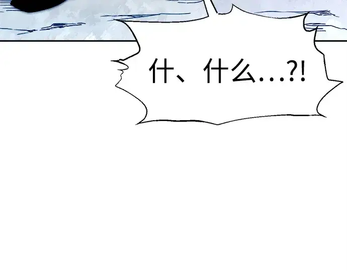漫画《成为塔防游戏里的暴君》第113话第91张图