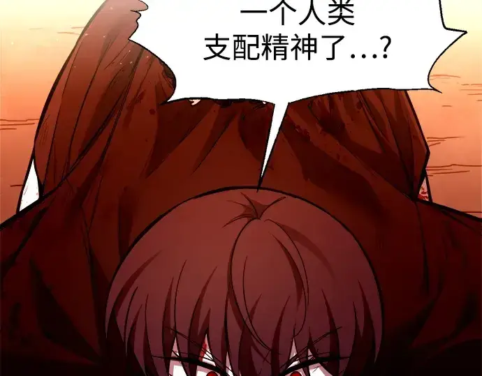 漫画《成为塔防游戏里的暴君》第113话第93张图