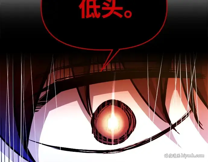 漫画《成为塔防游戏里的暴君》第113话第96张图
