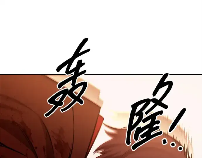 漫画《成为塔防游戏里的暴君》第113话第98张图