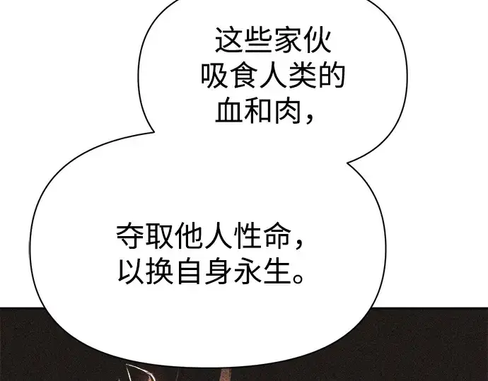 漫画《成为塔防游戏里的暴君》第114话第10张图