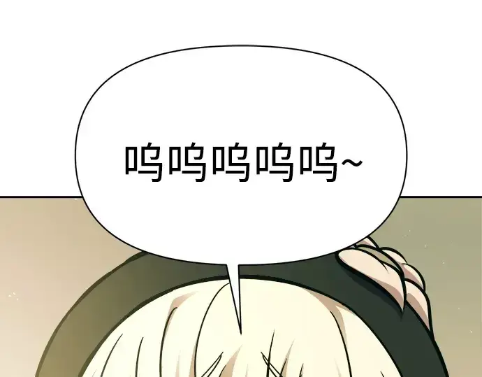 漫画《成为塔防游戏里的暴君》第114话第102张图