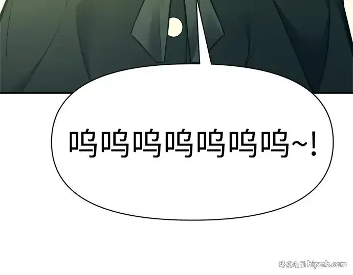 漫画《成为塔防游戏里的暴君》第114话第104张图