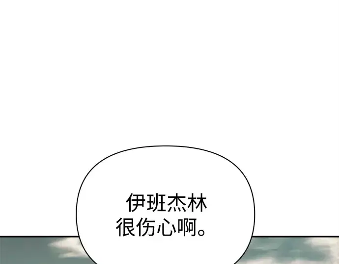 漫画《成为塔防游戏里的暴君》第114话第105张图