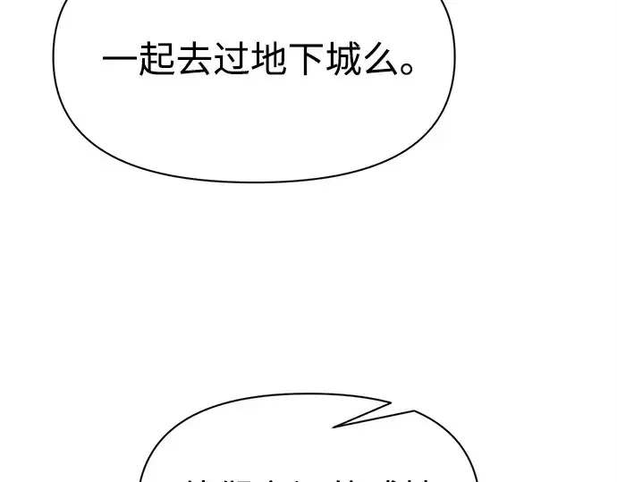 漫画《成为塔防游戏里的暴君》第114话第108张图