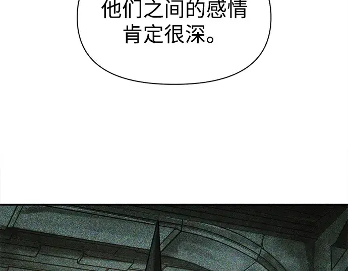 漫画《成为塔防游戏里的暴君》第114话第109张图