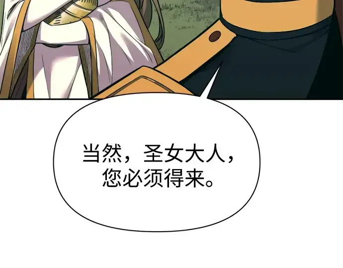 漫画《成为塔防游戏里的暴君》第114话第129张图