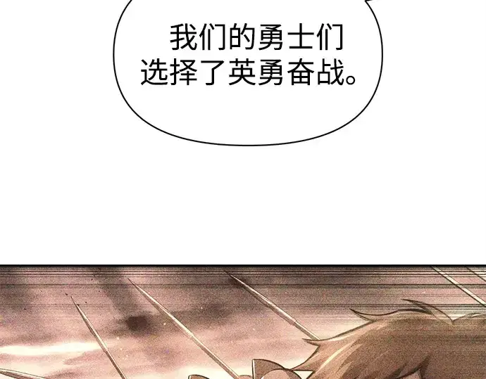 漫画《成为塔防游戏里的暴君》第114话第13张图