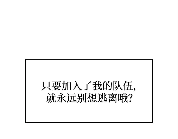 漫画《成为塔防游戏里的暴君》第114话第130张图