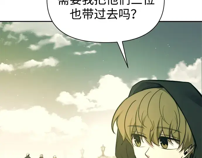 漫画《成为塔防游戏里的暴君》第114话第132张图