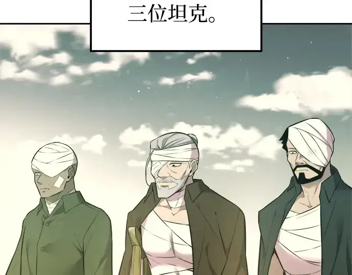 漫画《成为塔防游戏里的暴君》第114话第135张图