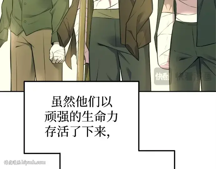 漫画《成为塔防游戏里的暴君》第114话第136张图
