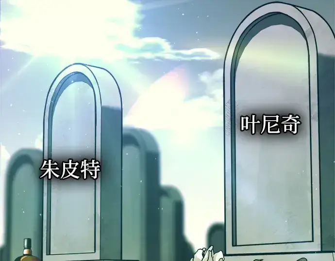 漫画《成为塔防游戏里的暴君》第114话第142张图