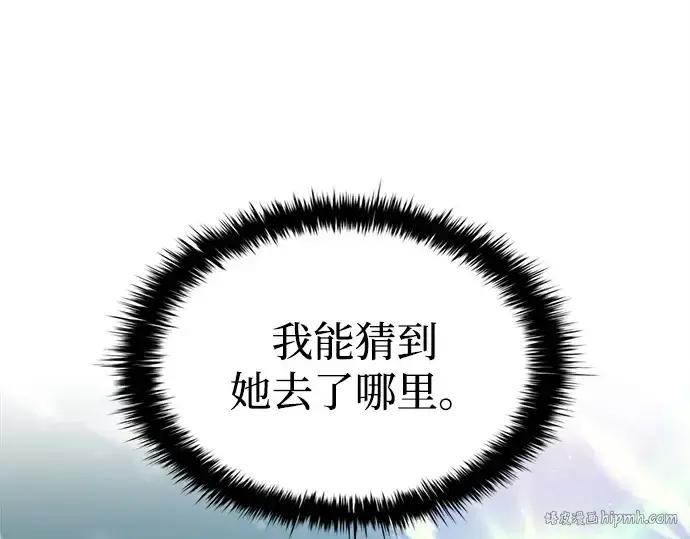 漫画《成为塔防游戏里的暴君》第114话第144张图