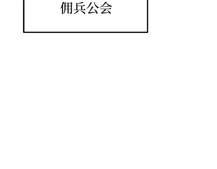 漫画《成为塔防游戏里的暴君》第114话第147张图