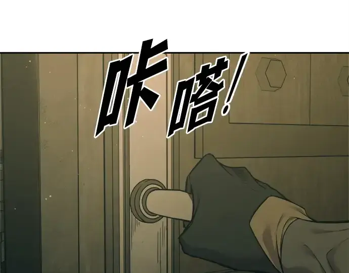 漫画《成为塔防游戏里的暴君》第114话第148张图