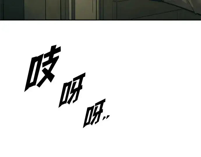 漫画《成为塔防游戏里的暴君》第114话第149张图