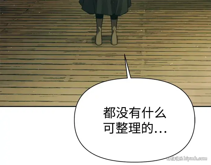 漫画《成为塔防游戏里的暴君》第114话第152张图