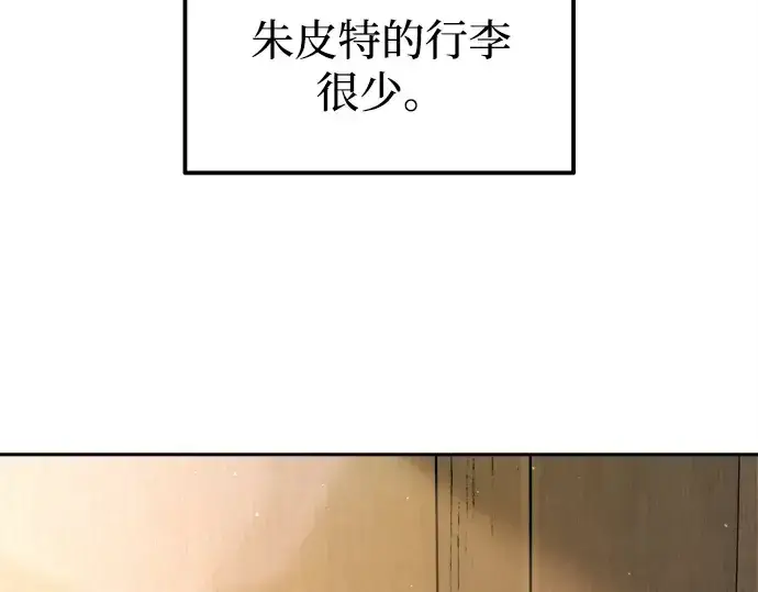 漫画《成为塔防游戏里的暴君》第114话第154张图
