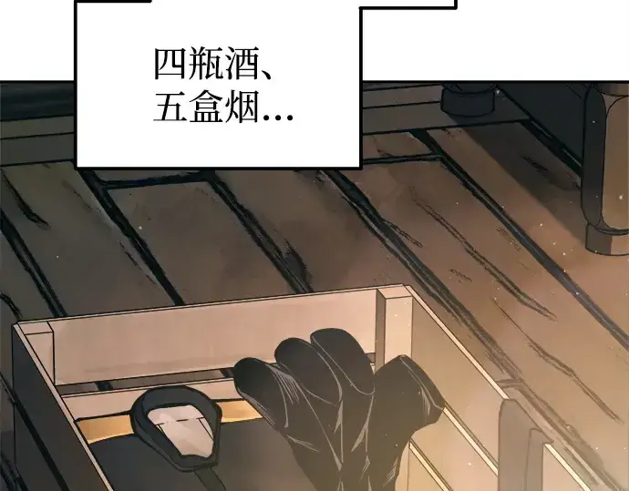漫画《成为塔防游戏里的暴君》第114话第158张图
