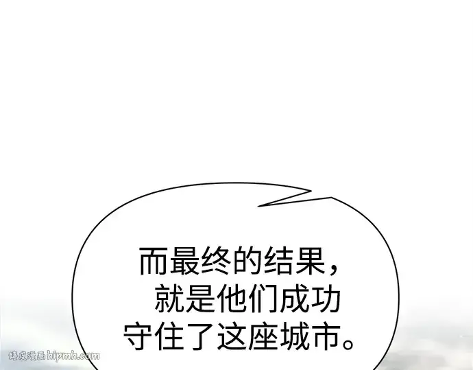 漫画《成为塔防游戏里的暴君》第114话第16张图